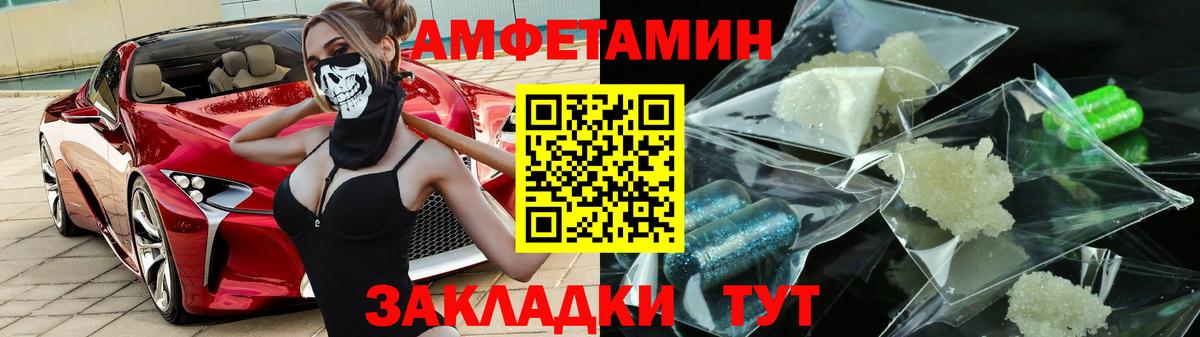 Амфетамин  Вход с VPN  Арсеньев  Amphetamine 97% 