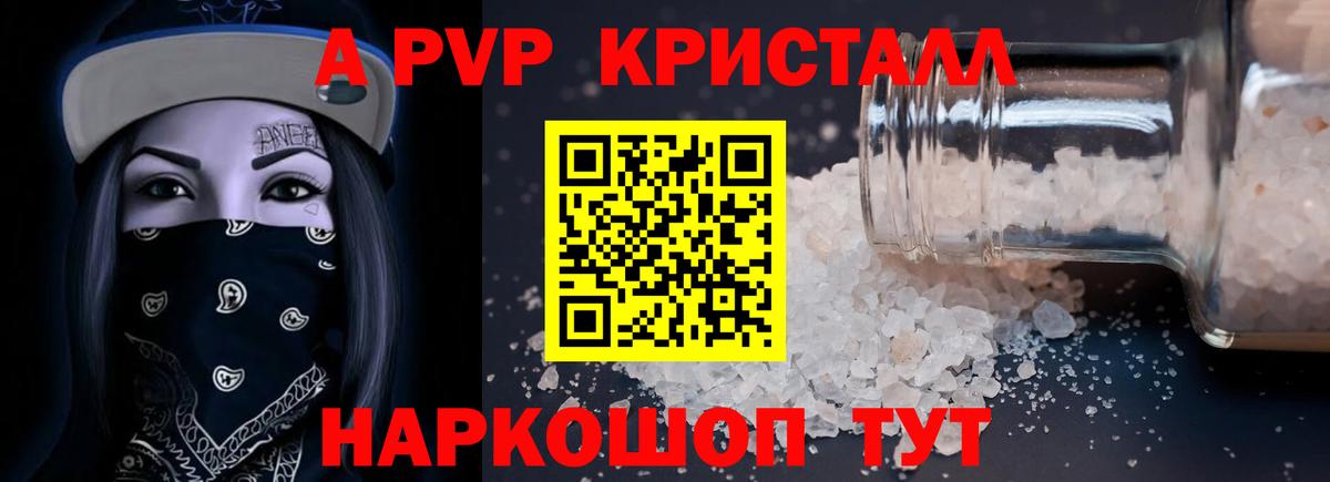 Альфа ПВП крисы CK  Вход с VPN  купить наркоту  Альфа ПВП VHQ  Арсеньев  APVP крисы CK 