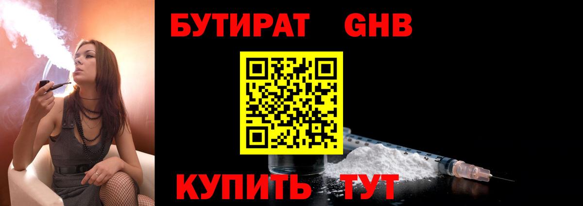 Арсеньев  Бутират Butirat  Вход с VPN 