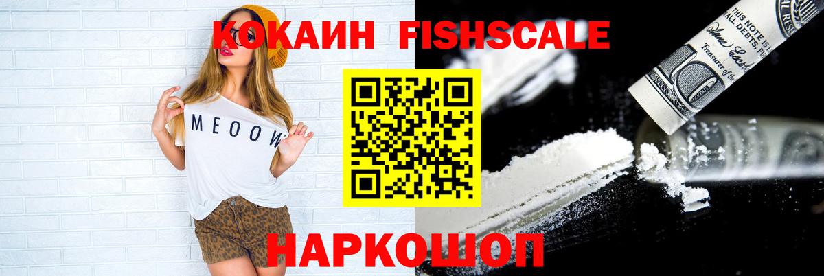 COCAIN Боливия  Вход с VPN  Кокаин VHQ  Арсеньев 