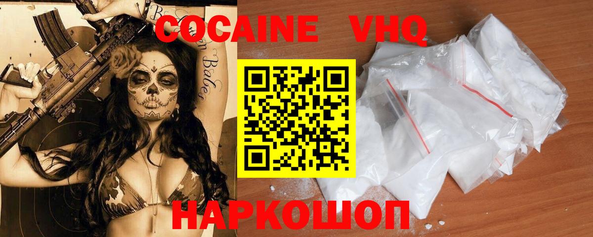 КОКАИН FishScale Арсеньев