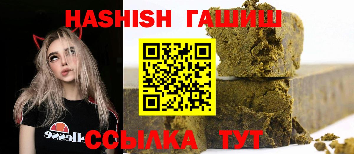 Арсеньев  ГАШ Premium  Вход с VPN 