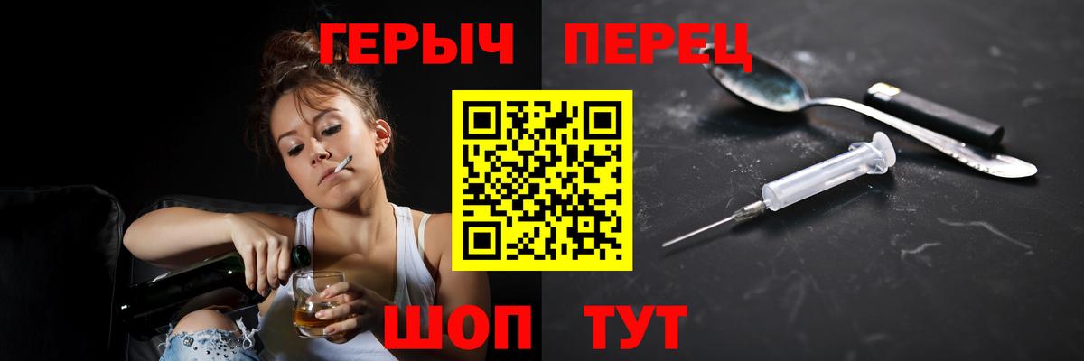 Героин герыч Арсеньев