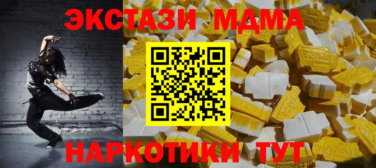 МДМА молли Арсеньев