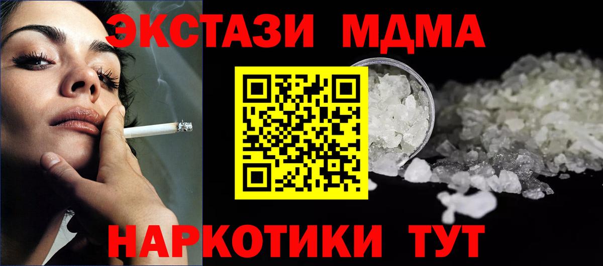 МДМА кристаллы  МДМА  Арсеньев  МДМА VHQ  Вход с VPN 