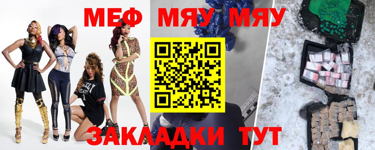 Меф 4 MMC  Меф 4 MMC  Меф  Мефедрон  Вход с VPN  Арсеньев 