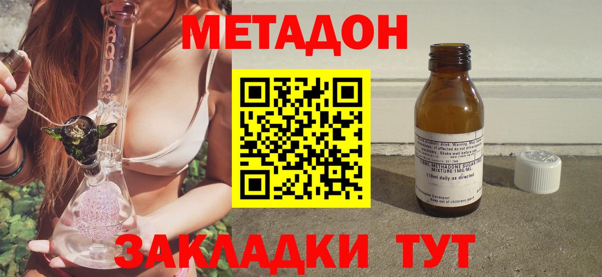 МЕТАДОН VHQ Арсеньев