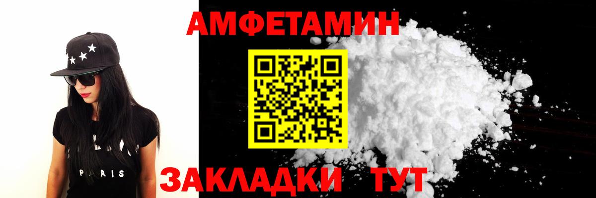 Арсеньев  МЕТАМФЕТАМИН Декстрометамфетамин 99.9%  Вход с VPN 