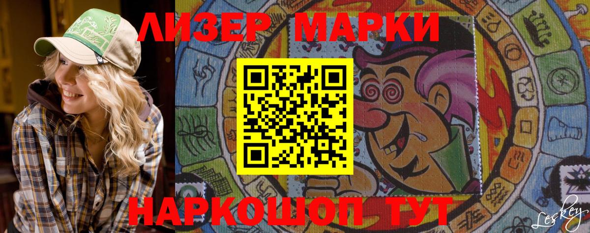 Марки N-bome 1,8мг  Вход с VPN  Арсеньев 