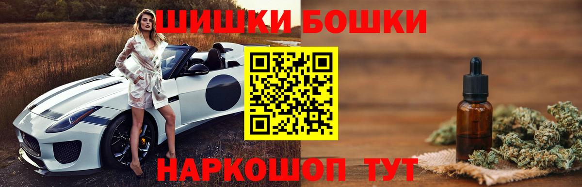 Конопля THC 21%  Вход с VPN  Шишки марихуана MAZAR  Арсеньев 